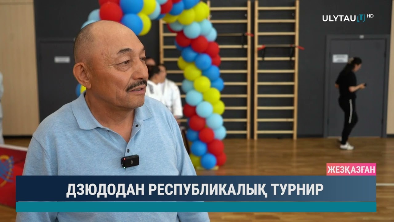 ДЗЮДОДАН РЕСПУБЛИКАЛЫҚ ТУРНИР