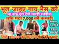       7000  small business ideas in hindi business ideas in india