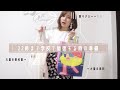 【Vlog｜GRWM】夜22時まで学校で勉強するときの準備｜持ち物紹介も♥