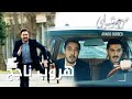 مسلسل مرعشلي مقطع من الحلقة 37  مرعشلي ساعد إلهان على الهروب من عصابة المخدرات