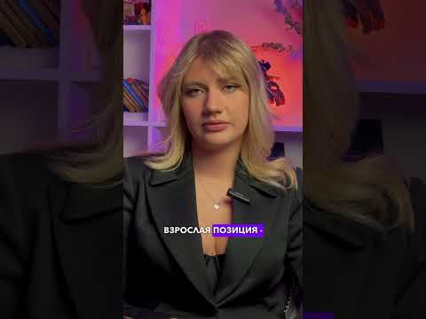 ВЗРОСЛАЯ И ДЕТСКАЯ