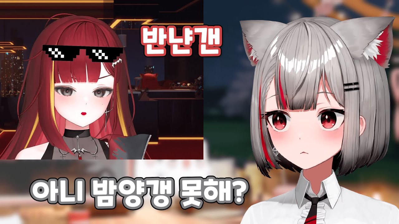 [마시로] 밤양갱 발음을 못하는 리제를 본 시로