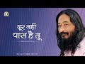 Door nahi paas hai tu  spiritual connection with guru  djjs bhajan hindi