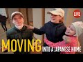 Moving into a japanese home  lij ep 255