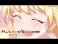 【Lyrics AMV】Fantasy Bishoujo Juniku Ojisan To OP Full〈 Akatsuki no Salaryman - Yoshiki Fukuyama 〉