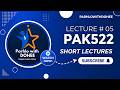 PAK522 Short Lecture - 05 | VU Short Lecture | Ideology and Constitution of Pakistan ( Urdu)