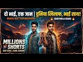DO BHAI EK JAAN | NEW SONG | BROTHERHOOD | MILLIONS SHORTS #newsong #bhaichara #bhai .