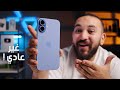 IPhone 17 ايفون برو بتصميم عادي 