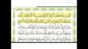 تٌدٍبًر بًقُلَبًکْ || سورة البقرة الحزب الخامس للقارئ احمد العجمي 🌼🌼🌼