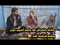 حادثه غیر منتظره که سر فرشته جان گذشت و عید اش را زهر ساخت آسیب دیدن طرف چشم چپ اش