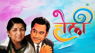 Kishore Kumar & Lata Mangeshkar Holi Special Songs Holi Ayee Re | Aaj Na Chhodenge | Mal De Gulal