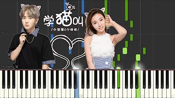 小潘潘 & 小峰峰 - 學貓叫 Learn to Meow (Piano Tutorial by Javin Tham)