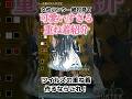 【モンハンワイルズ】可愛い重ね着コーデ紹介
