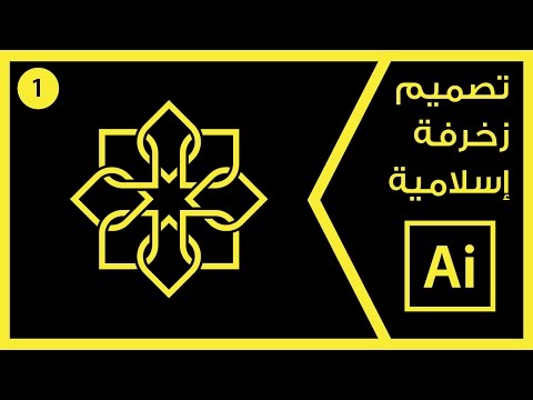 تصميم زخرفة إسلامية في   2015