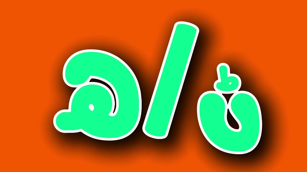 Croatian Urdu Artistic Alphabet, but my Font (Changed 6 Times, Fixed Again & No Translation)