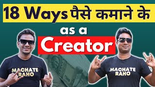 18 तरीक़े YouTube से पैसे कमाने के 2023 ! Ways to Earn Money as a Creator Ft. @mysmartsupport