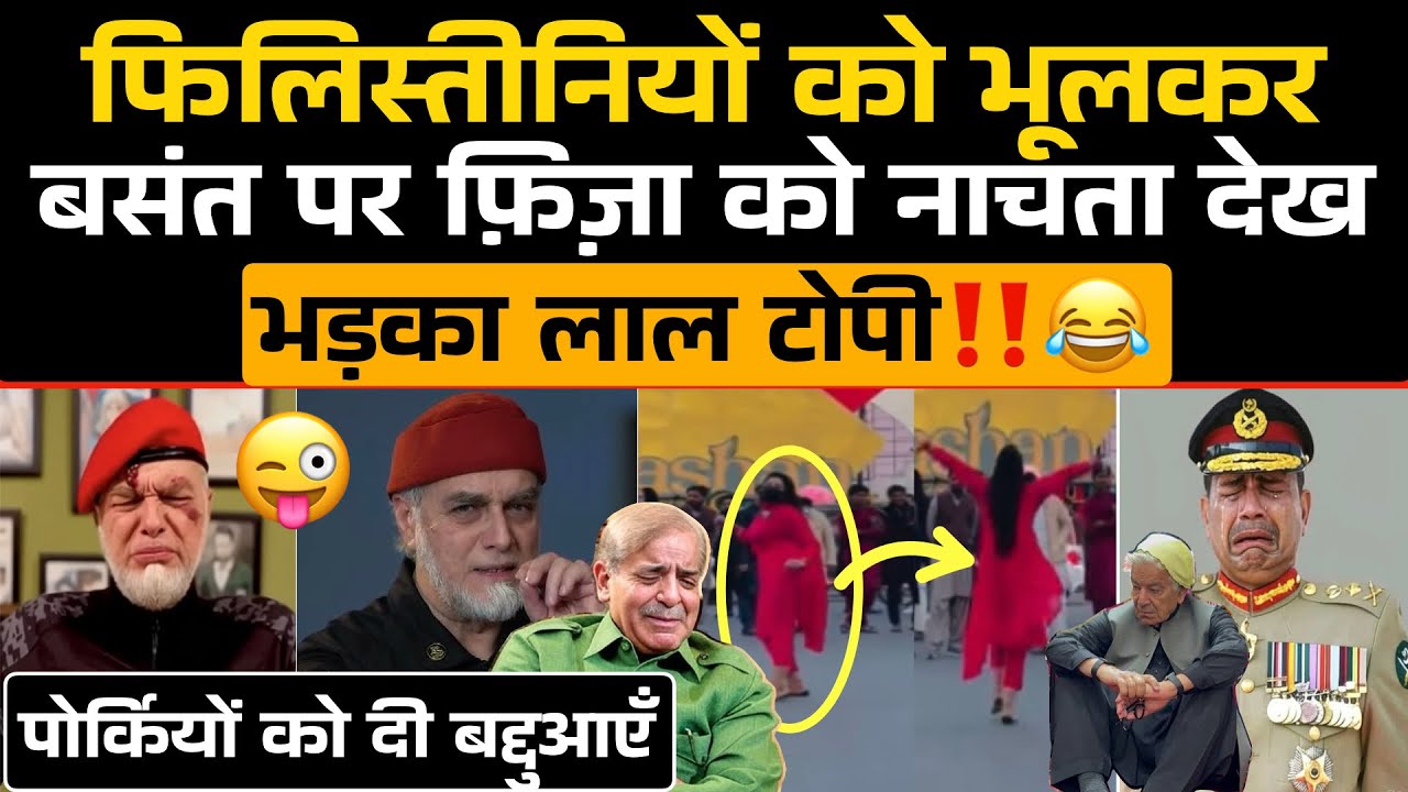 Palestinian को भूलकर Fiza को बसंत के दिन सड़क पर नाचता देख भड़का Laal Topi‼️😂 / Pak Media Funny