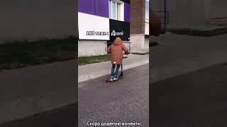 Мои любимые Дропы на самокате 🤩 #scooter #truck #drop #street