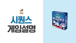 [행복한바오밥][시퀀스] 아직 모르세요? 시퀀스