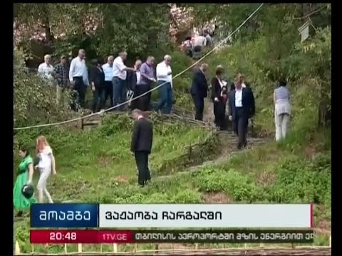 ვაჟაობა - სახალხო დღესასწაული ჩარგალში