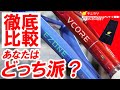 NEW VCOREとEZONEはどう違う？