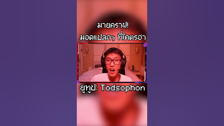 มายคราฟ แต่ถ้าคุณกด LIKE ดาบ จะแปลกขึ้นเรื่อยๆ! #todsophon #minecraft #มายคราฟ #shorts