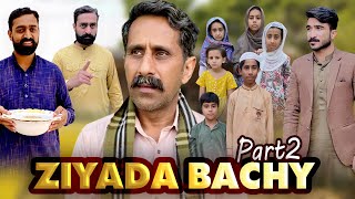 Ziyada Bachy 2 | Mehngai | Based on Real story | Aam Khas Production