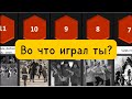 30 Дворовых игр детей СССР. Во что любили играть дети?