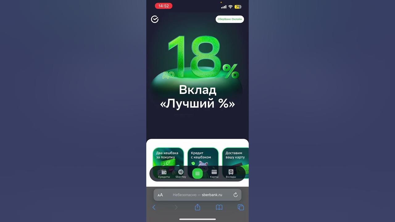Как скачать Сбербанк на айфон - YouTube