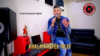 Cheb Houssem Sghir Khalata Rayek Talef Rai 2020