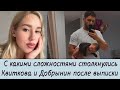 Квиткова рассказала о сложностях после выписки