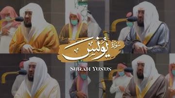 سورة يونس للشيخ بندر بليلة آنست الخاطر والبال واستوعبت أطرافا من الإبداع والجمال شهري 2 و3 لعام 1443