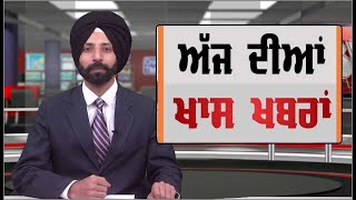 Punjabi News | Evening Punjabi Khabra - Latest | 26 April 2021