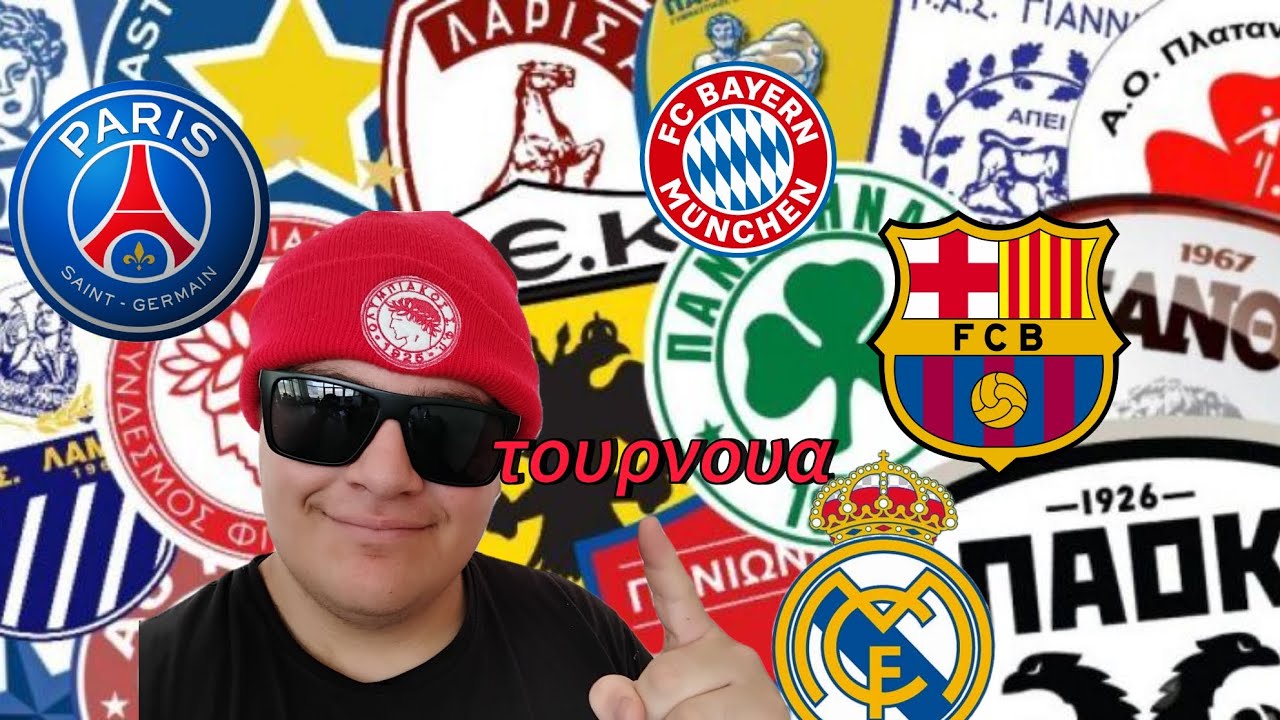 Ελληνικές ομάδες νς ξένες ομάδες