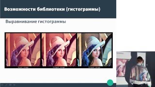 Компьютерное зрение с OpenCV