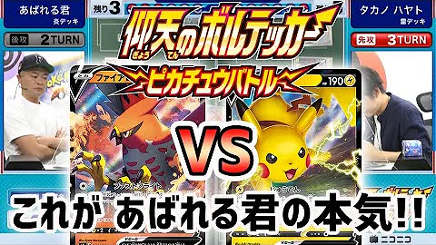 تحميل ポケモンカードバトル芸人