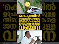 CPI(M) leader EP Jayarajan opposes VD Satheesan government's cancellation of Silver Line project