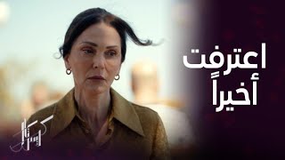 مسلسل كريستال | الحلقة 58 | رحاب تعترف بالحقيقة الكاملة لفاي عن علاقتها بعليا