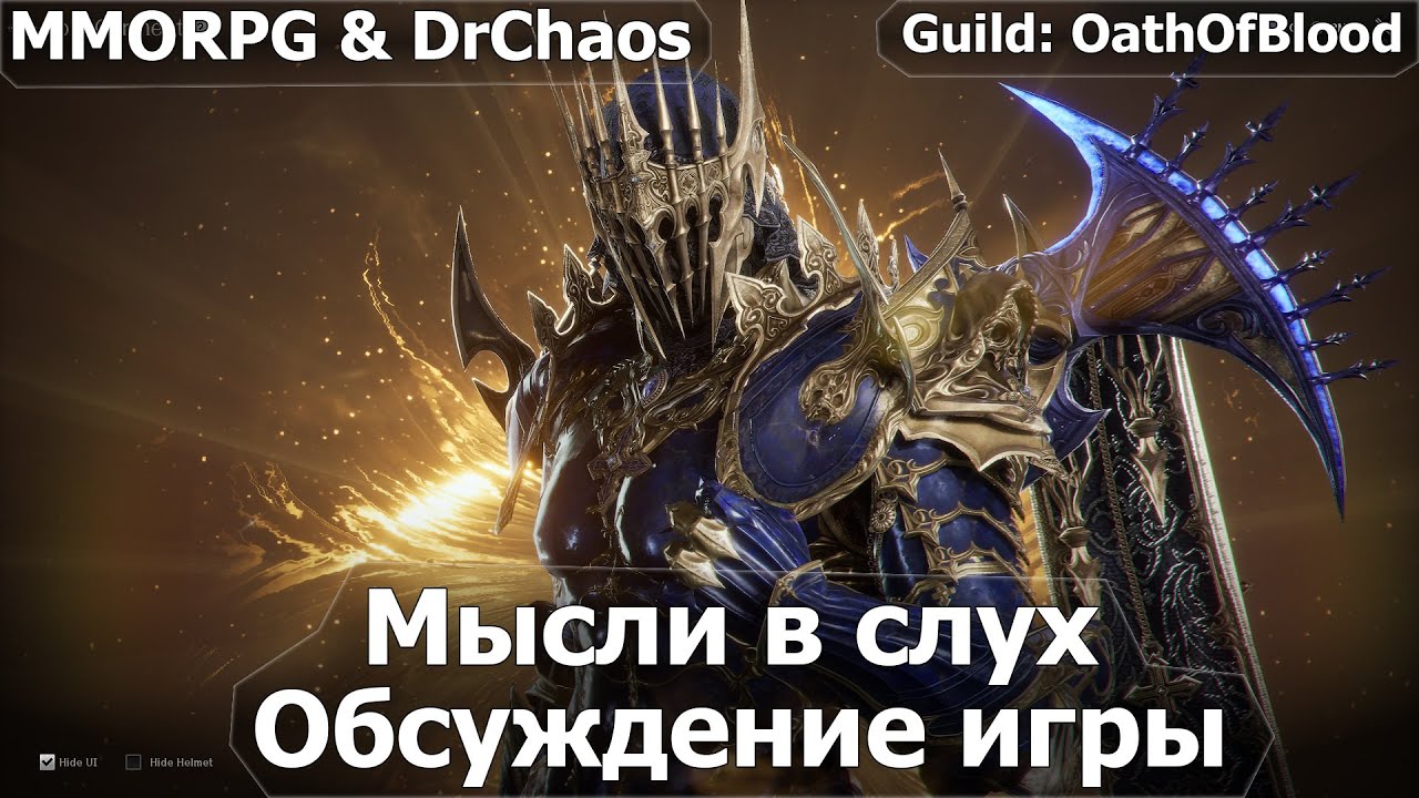 RAVEN 2 - Мысли в слух, планы и обсуждение.