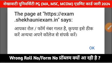 Shekhawati University PG Admit Card Kaise Nikale 2024 || MA MSC MCOM Admit Card Download Kare 2024