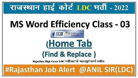 Rajasthan High Court LDC  Efficiency Class 03  || MS Word Home Tab (Find & Replace)