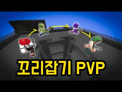 마플을 피하면서 유성을 잡아야 하는 PVP ,  팀샐러드 꼬리잡기!!