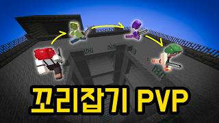 마플을 피하면서 유성을 잡아야 하는 PVP ,  팀샐러드 꼬리잡기!!