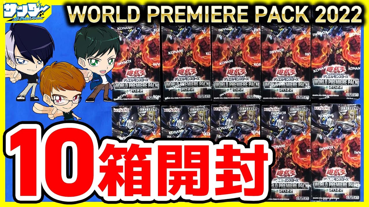 WORLD PREMIERE PACK 2021 BOX 7BOX