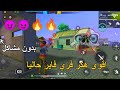 أقوى هكر فري فاير 2025 جواهر مجانية ضد الحظر آخر تحديث أقوى فري فاير مهكرة أقوى هكر فري فاير 2025 جواهر مجانية ضد الحظر آخر تحديث أقوى فري فاير مهكرة