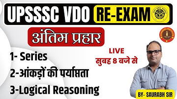 UPSSSC VDO RE EXAM 2023 | Reasoning classes for VDO RE- EXAM 2023 | VDO RE- EXAM |  BY- SAURABH SIR