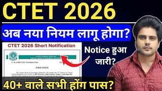 CTET Form Fill Up 2026 | CTET Notification 2025 | CTET Form Fill Up 2025 | CTET Syllabus 2025 👍