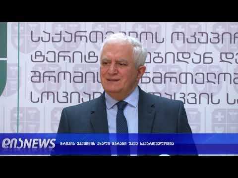 ორსულები გრიპზე უფასოდ აიცრებიან 24.01.2019