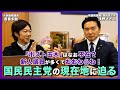 悲願の「ガソリン減税」実現!国民民主があえて“連立入りしない”理由を浅野さとしが激白