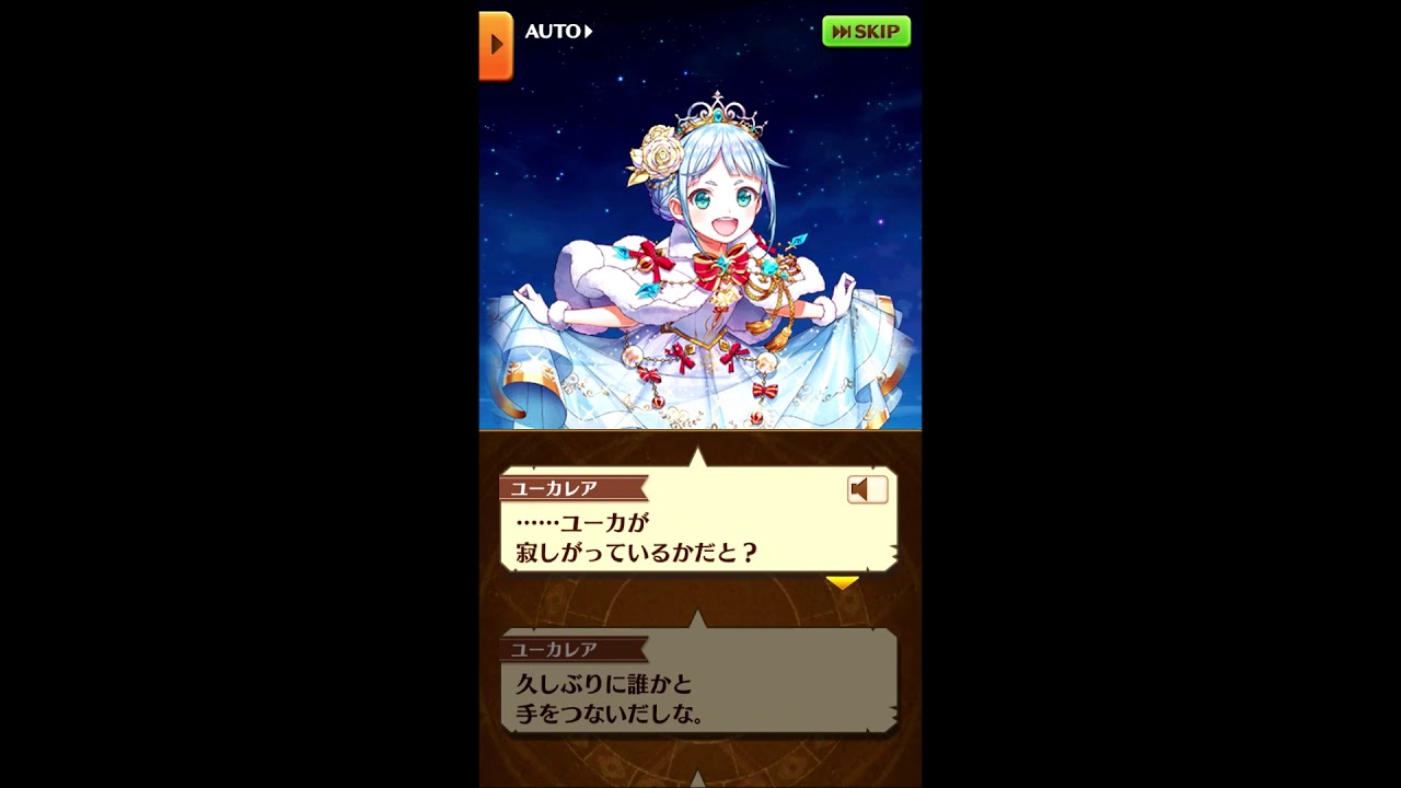 白猫プロジェクト ほわいとホラーホテル 聖夜の贈り物 ストーリー ユーカレアとクリスマス Youtube